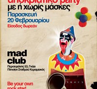 Αυτή την Παρασκευή το μεγάλο αποκριάτικο party του Rocking.gr στο Mad Club 