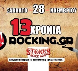 Αντίστροφη μέτρηση για το πάρτι του Rocking.gr στην Θεσσαλονίκη! 