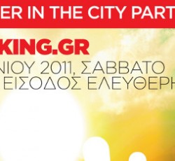 Rocking.gr summer party, αυτό το Σάββατο, στο Rainbow Rock Bar! Τι δώρα θα δοθούν κατά τη διάρκεια της βραδιάς 