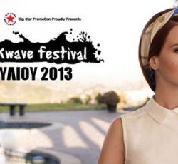 Πώς διαμορφώνεται το line-up του Rockwave Festival / Τιμές εισιτηρίων