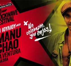 Διαγωνισμός Rockwave Festival: Κερδίστε προσκλήσεις για την τέταρτη μέρα του φεστιβάλ στο TerraVibe Park 