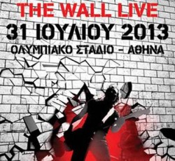 Οι τελευταίες λεπτομέρειες για τη σημερινή συναυλία του Roger Waters στο ΟΑΚΑ 