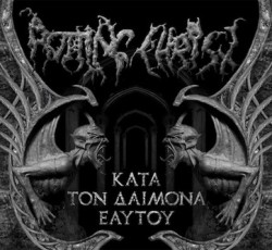 Δείτε το video clip του "Χ Ξ Σ (666)" των Rotting Christ 