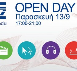 Open Day από τη SAE Athens, την Παρασκευή 13 Σεπτεμβρίου 