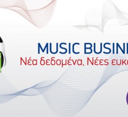 Ο κορυφαίος εκπαιδευτικός φορέας στα Creative Media, SAE Athens, παρουσιάζει το Forum: Μουσική Βιομηχανία 