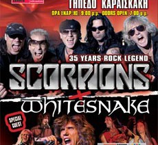 Μεγάλος διαγωνισμός: Ελάτε στη Συνέντευξη Τύπου των Scorpions και γνωρίστε τον Rudolf Schenker 