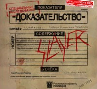 Στις 18 Απριλίου θα κυκλοφορήσει το νέο single των Slayer... 