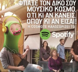Spotify: Γνωρίστε έναν μοναδικό, μουσικό κόσμο 
