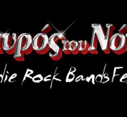 Indie Rock Bands' Festival 