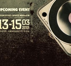 Ζωντανές εμφανίσεις και αφιέρωμα στον κινηματογραφιστή Αντώνη Μποσκοΐτη στο 5ο Vinyl Is Back 