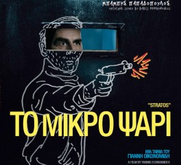 ραντεβού με την οικογένεια του ασθενούς