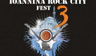 Το Ioannina Rock City Festival επιστρέφει για τρίτη συνεχή χρονιά