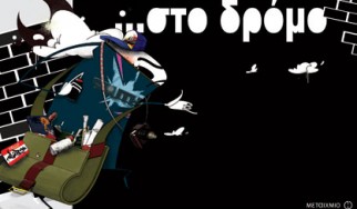 The Rocking Quiz: Δώρα κι από τις εκδόσεις Μεταίχμιο