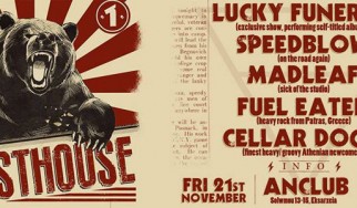 Metal Guesthouse festival: Μία νέα πρόταση στο εγχώριο underground