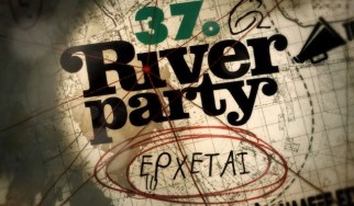 River Party 2015: Αυτό είναι το δυναμικότερο line-up στην ιστορία του θεσμού