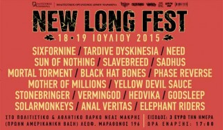 Όλες οι πληροφορίες για το New Long Fest 2015