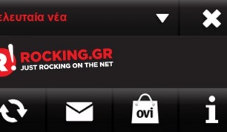 Το Rocking.gr δωρεάν στο κινητό σας.  Όλο το rock σε ένα app!