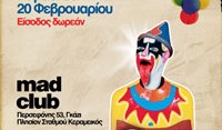 Πρόσκληση σε ένα mad καρναβαλικό party
