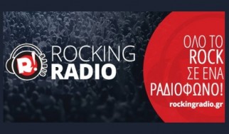 Απόψε ζωντανά στο Rocking Radio: 1000Μods και Countown