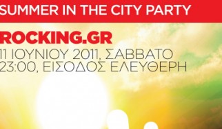 Rocking.gr summer party, αυτό το Σάββατο, στο Rainbow Rock Bar! Τι δώρα θα δοθούν κατά τη διάρκεια της βραδιάς