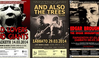 Δύο χρόνια Drugstore: Αποκλειστικές συναυλίες με Sad Lovers And Giants, And Also The Trees, Edgar Broughton