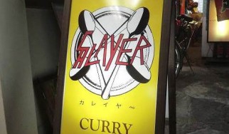 Εστιατόριο εμπνευσμένο από τους Slayer άνοιξε στην Ιαπωνία