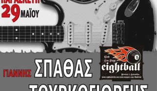 Οι Γιάννης Σπάθας, Άκης Τουρκογιώργης & The Blue Airways ζωντανά στη Θεσσαλονίκη