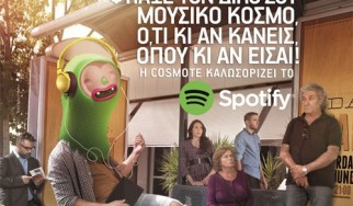 Spotify: Γνωρίστε έναν μοναδικό, μουσικό κόσμο
