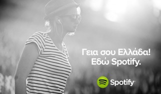 Το Spotify ήρθε στην Ελλάδα