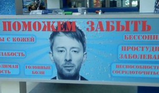 Ο Thom Yorke «κάνει καλό στην αϋπνία, το αίσθημα κόπωσης και τα δερματικά προβλήματα»