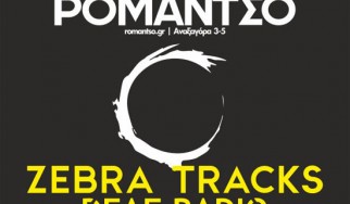 Διαγωνισμός Zebra Tracks / Deaf Radio: Κερδίστε προσκλήσεις για το live τους στην Αθήνα