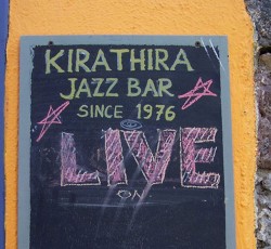 Τα μπλουζ του Αιγαίου