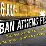 Τα συγκροτήματα του Urban Athens Festival αποκαλύπτονται στο Rocking (Μέρος 1ο)