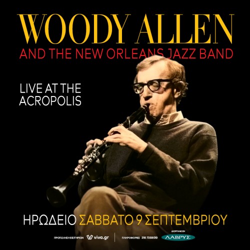 Woody Allen And His New Orleans Jazz Band Αθήνα @ Ωδείο Ηρώδου του Αττικού