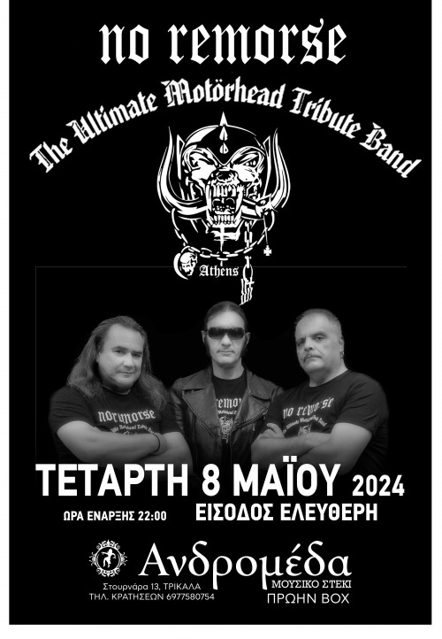 No Remorse: Tribute to Motorhead Τρίκαλα @ Ανδρομέδα