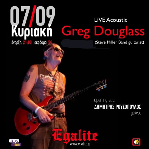 Greg Douglass, Δημήτρης Ρουσόπουλος Αθήνα @ Egalite