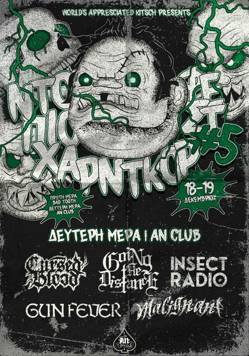 Ντόπιο Χαρντκορ Φεστ #5 Αθήνα @ AN Club