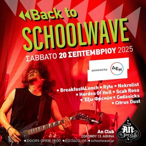 Back to Schoolwave! Αθήνα @ AN Club