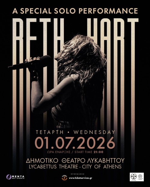 Beth Hart Αθήνα @ Δημοτικό Θέατρο Λυκαβηττού
