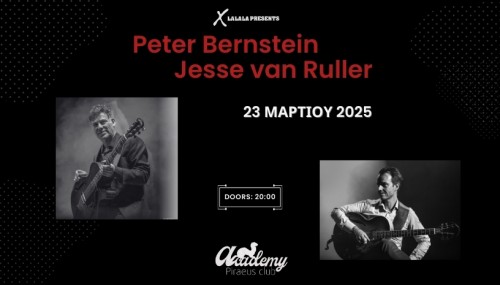 Peter Bernstein & Jesse Van Ruller Αθήνα @ Piraeus Club Academy 