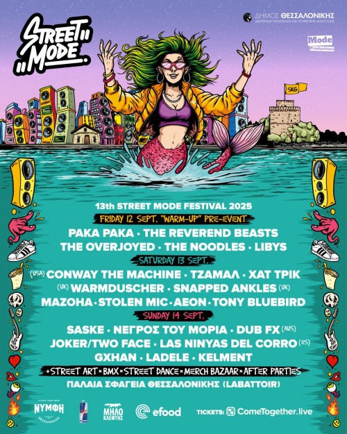 Street Mode Festival Θεσσαλονίκη @ Παλαιά Σφαγεία Θεσσαλονίκης – Labattoir