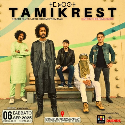 Tamikrest Θεσσαλονίκη @ Δημοτικό Αναψυκτήριο, Ακτή Αρετσούς
