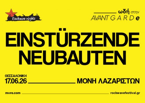 Einstürzende Neubauten Θεσσαλονίκη @ Μονή Λαζαριστών