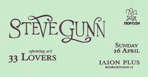Steve Gunn, 33 Lovers Αθήνα @ Ίλιον Plus