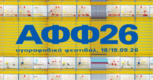 Αγοραφοβικό Φεστιβάλ: Λένα Πλάτωνος, Selofan, In Trance 95, Evita Manji κ.α. Αθήνα @ ΠΛΥΦΑ