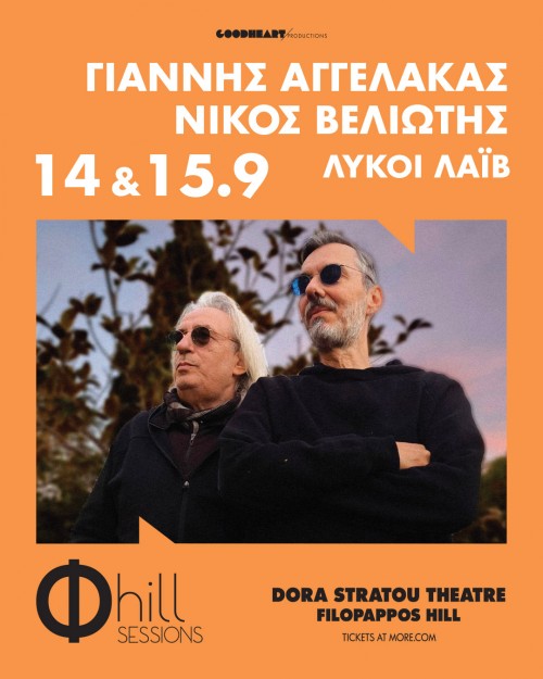 Γιάννης Αγγελάκας & Νίκος Βελιώτης: ΛΥΚΟΙ ΛΑΪΒ Αθήνα @ Θέατρο «Δόρα Στράτου»
