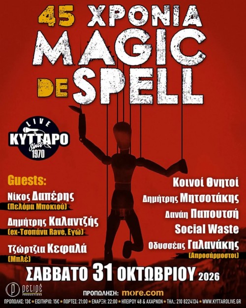 45 Χρόνια Magic De Spell Αθήνα @ Κύτταρο