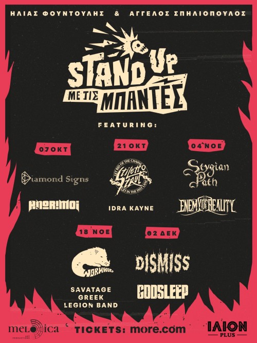 Stand Up Με Τις Μπάντες: Hλίας Φουντούλης, Άγγελος Σπηλιόπουλος, Stiletto Strut, Idra Kayne Hard Rock Αθήνα @ Ίλιον Plus