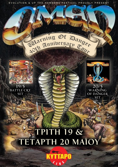 Omen Αθήνα @ Κύτταρο