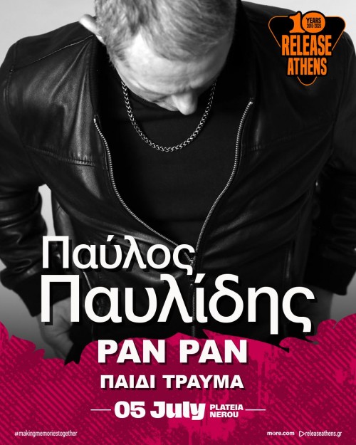 Release Athens: Παύλος Παυλίδης, Pan Pan, Παιδί Τραύμα Αθήνα @ Πλατεία Νερού, Ολυμπιακός Πόλος Φαλήρου